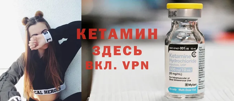 Кетамин ketamine  Когалым 