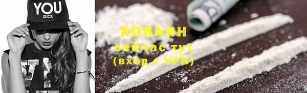 COCAINE Волоколамск